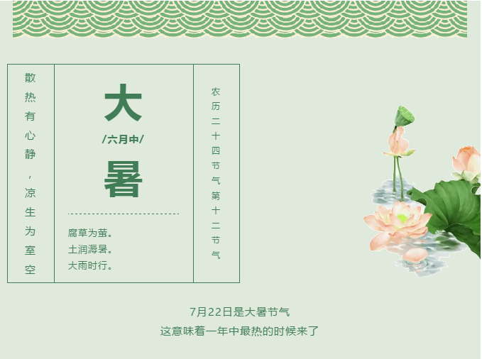 大暑將至，全年最熱的日子到了！衡陽人怎么養(yǎng)生才最好