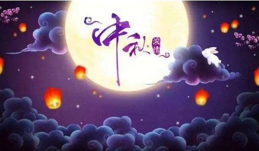 喜迎雙節(jié)至，祖國慶，家團圓