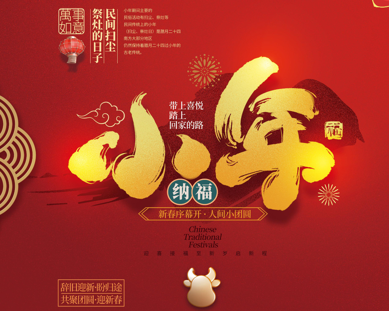 小年至，福氣到！南北特祝您平安喜樂！