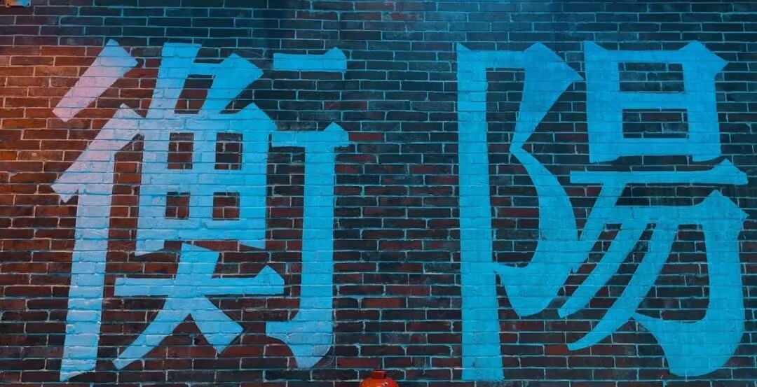 南北特食品|陪您品家鄉(xiāng)味，憶故鄉(xiāng)情！