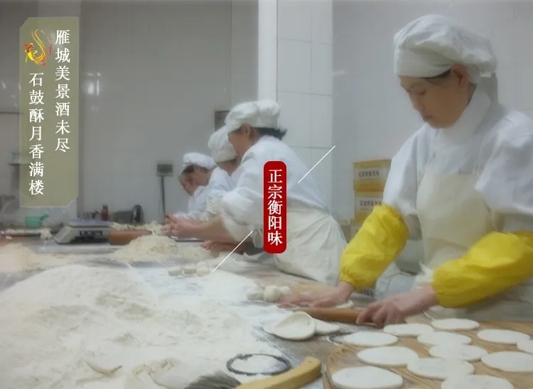 《石鼓牌》酥薄月|衡陽人忘不了的家鄉(xiāng)味道！
