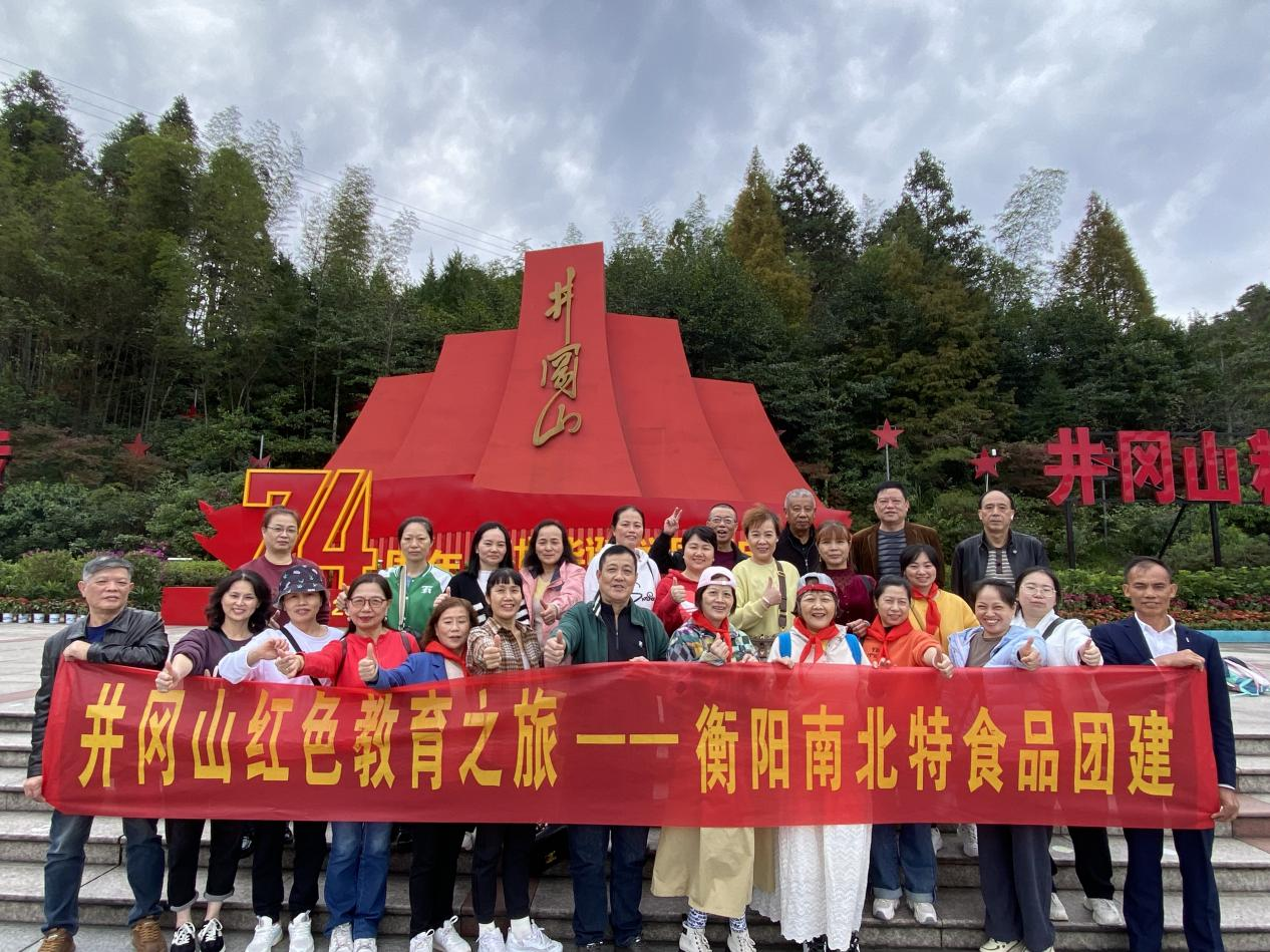 “訪紅色遺跡，踐初心使命，做新時(shí)代匠人”——公司組