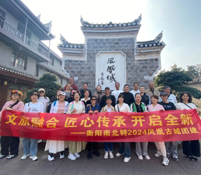 南北特|文旅融合，匠心傳承，開(kāi)啟全新