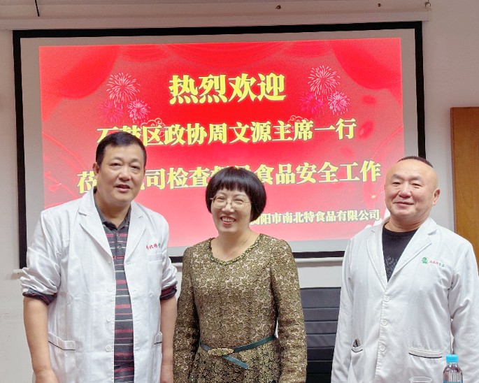 石鼓區(qū)政協(xié)主席蒞臨督導(dǎo)，南北特筑牢食品安全防線