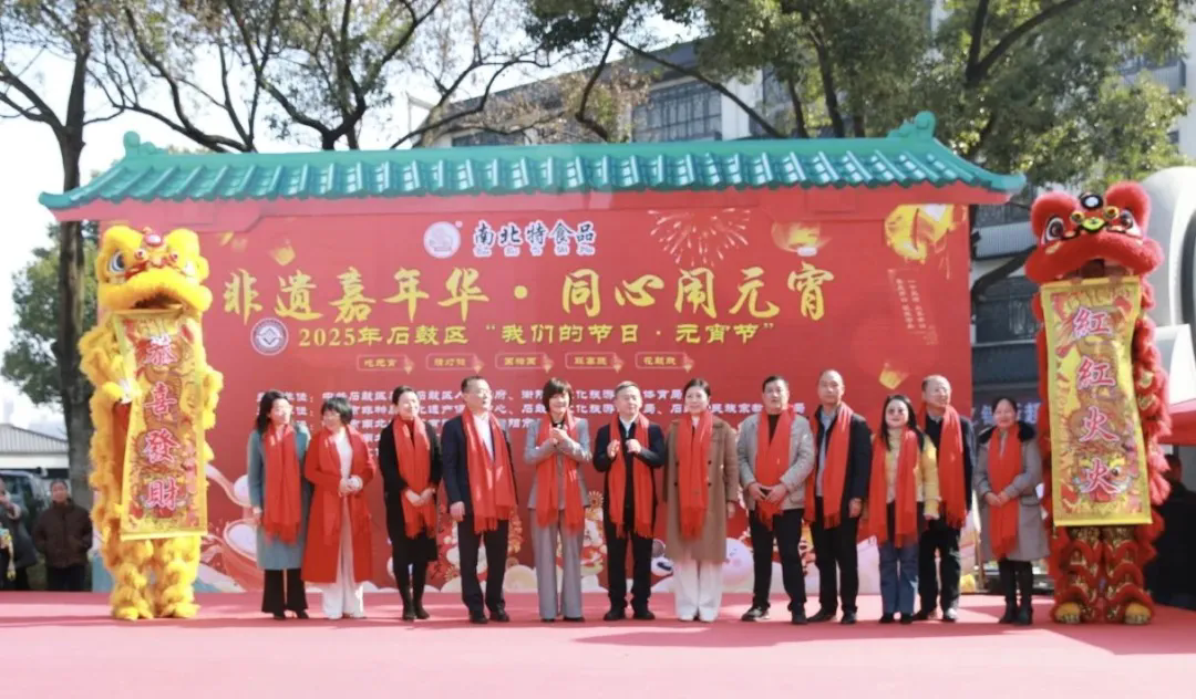 衡陽市南北特食品恭祝“非遺嘉年華，同心鬧元宵”活動