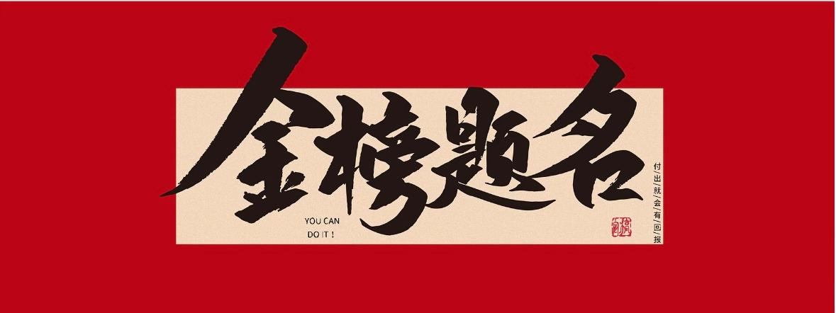高考必勝！“糕”中狀元，衡陽(yáng)南北特食品“狀元紅”為