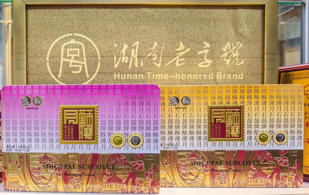 《石鼓牌》| 酥薄月記憶！