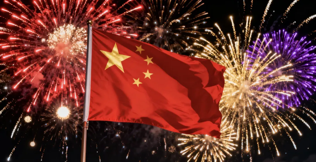 月滿華夏，情牽家國！衡陽南北特與您共賀華誕