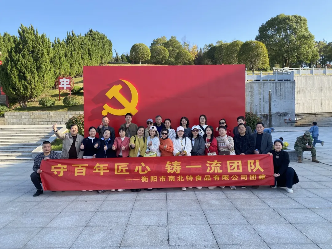 守百年匠心 鑄一流團(tuán)隊｜衡陽南北特楓仙嶺團(tuán)建之旅圓